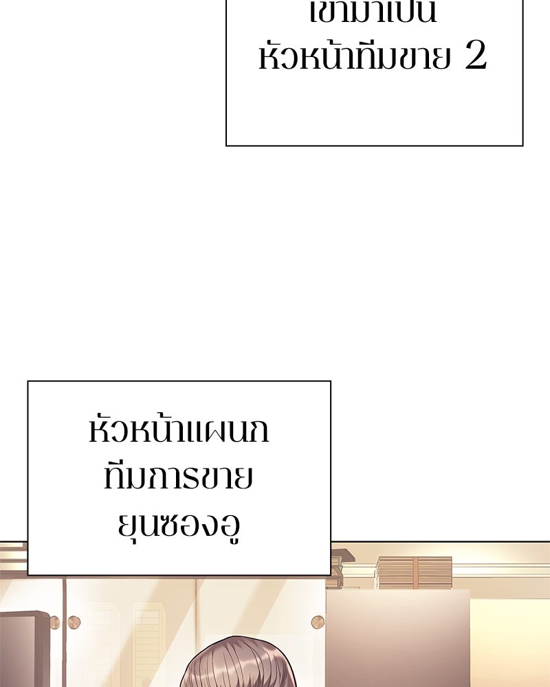 คนออฟฟิศนี้โหงวเฮ้งดีนะครับ - หน้า 3