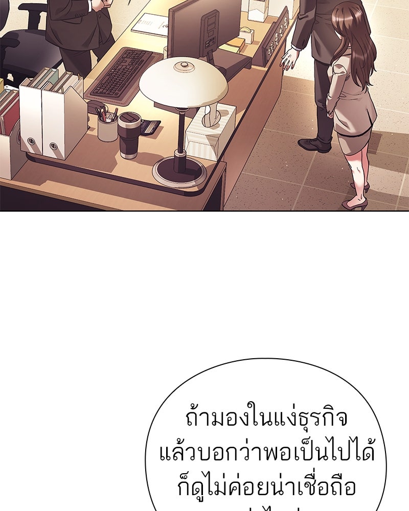 คนออฟฟิศนี้โหงวเฮ้งดีนะครับ - หน้า 30