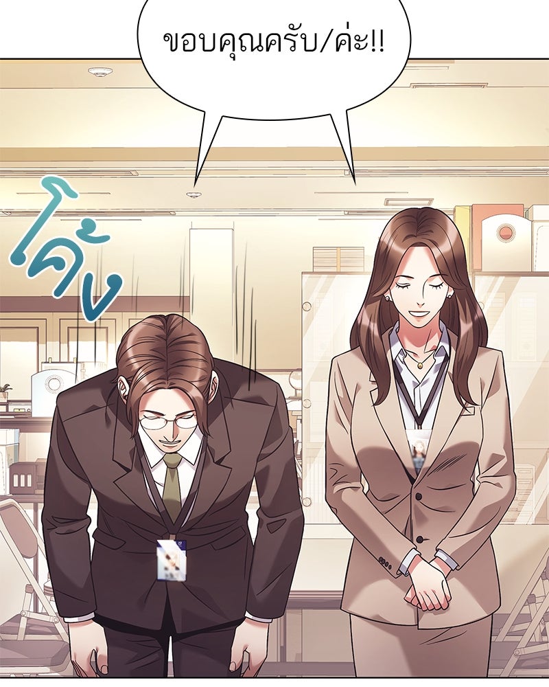 คนออฟฟิศนี้โหงวเฮ้งดีนะครับ - หน้า 34