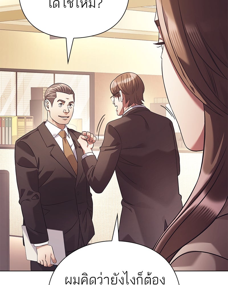 คนออฟฟิศนี้โหงวเฮ้งดีนะครับ - หน้า 37