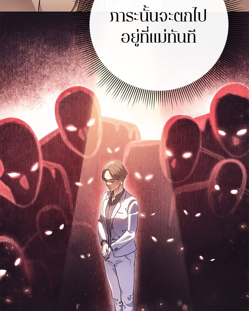 คนออฟฟิศนี้โหงวเฮ้งดีนะครับ - หน้า 41