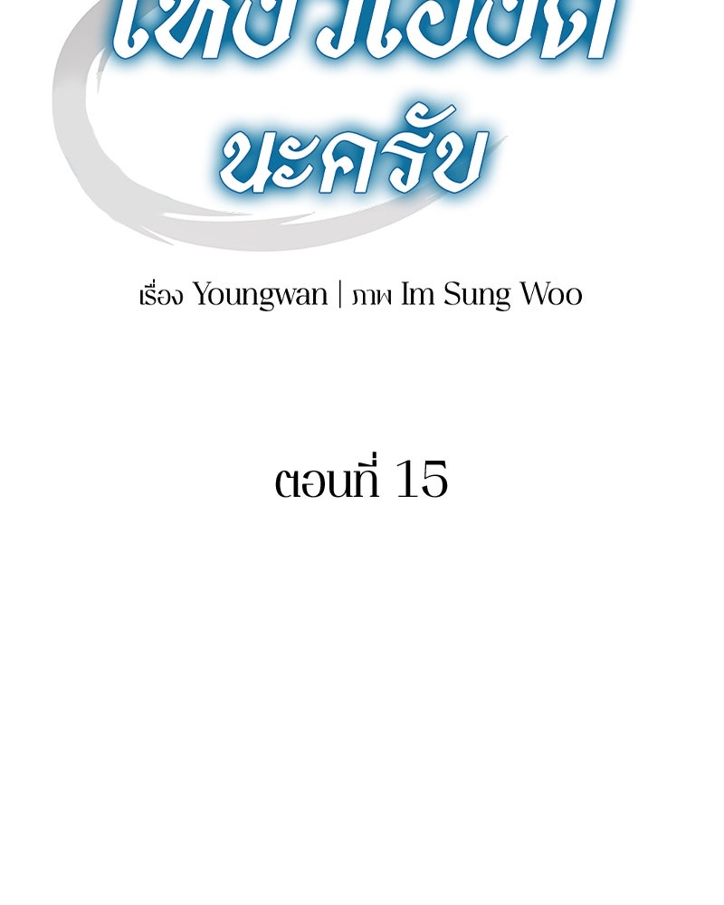 คนออฟฟิศนี้โหงวเฮ้งดีนะครับ - หน้า 44