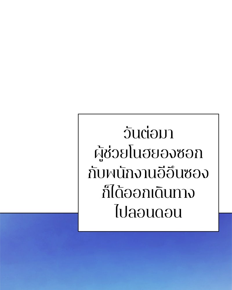 คนออฟฟิศนี้โหงวเฮ้งดีนะครับ - หน้า 45