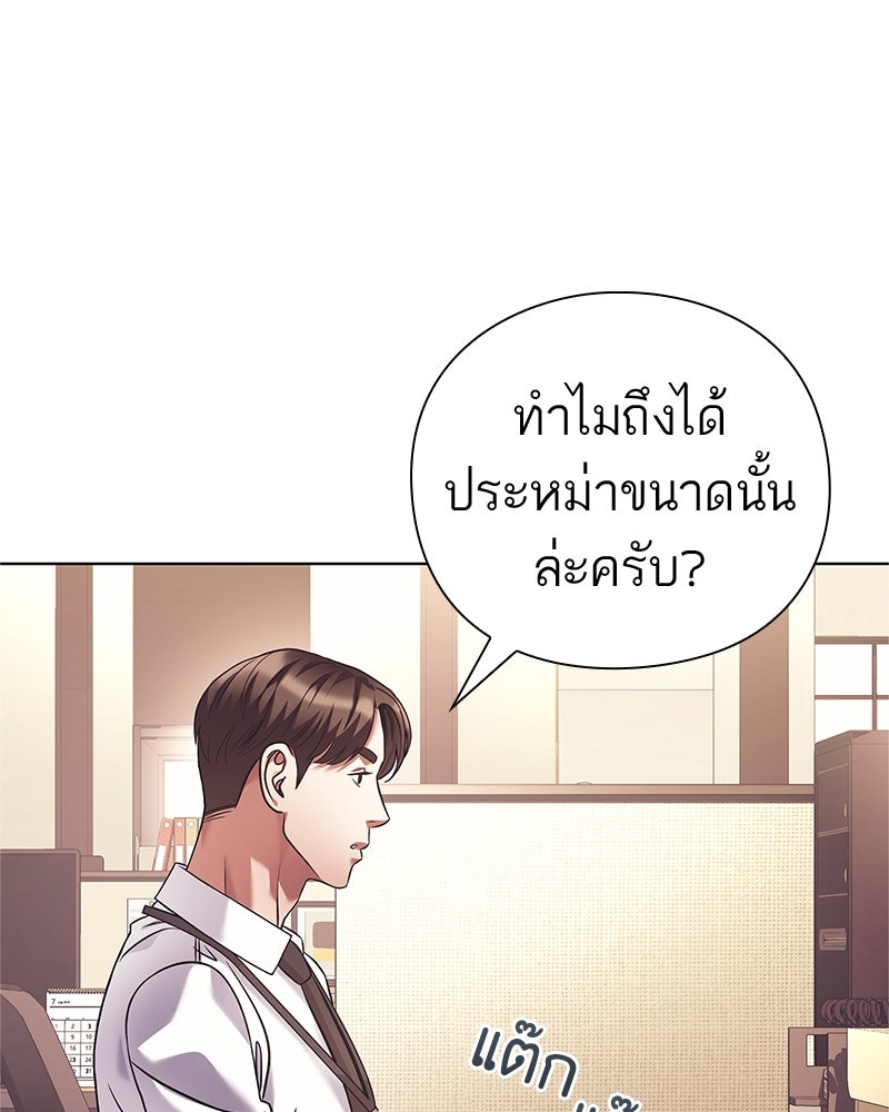 คนออฟฟิศนี้โหงวเฮ้งดีนะครับ - หน้า 48