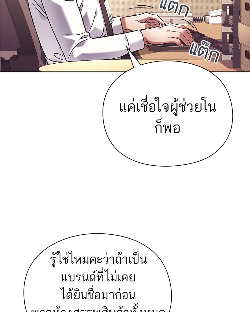 คนออฟฟิศนี้โหงวเฮ้งดีนะครับ - หน้า 49