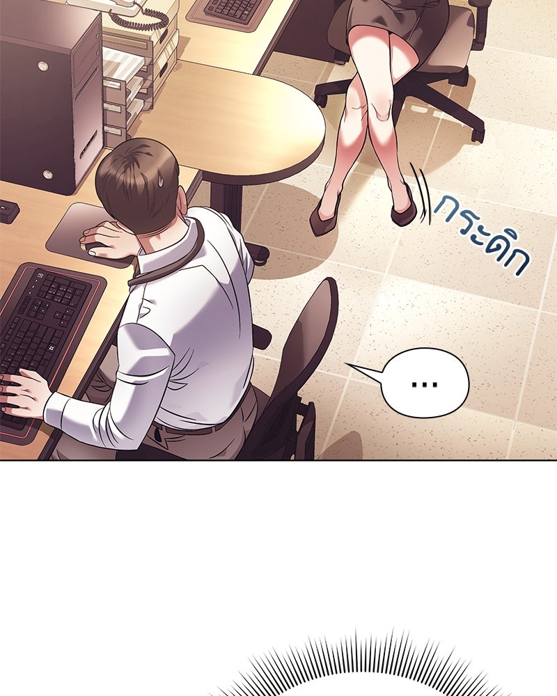 คนออฟฟิศนี้โหงวเฮ้งดีนะครับ - หน้า 53