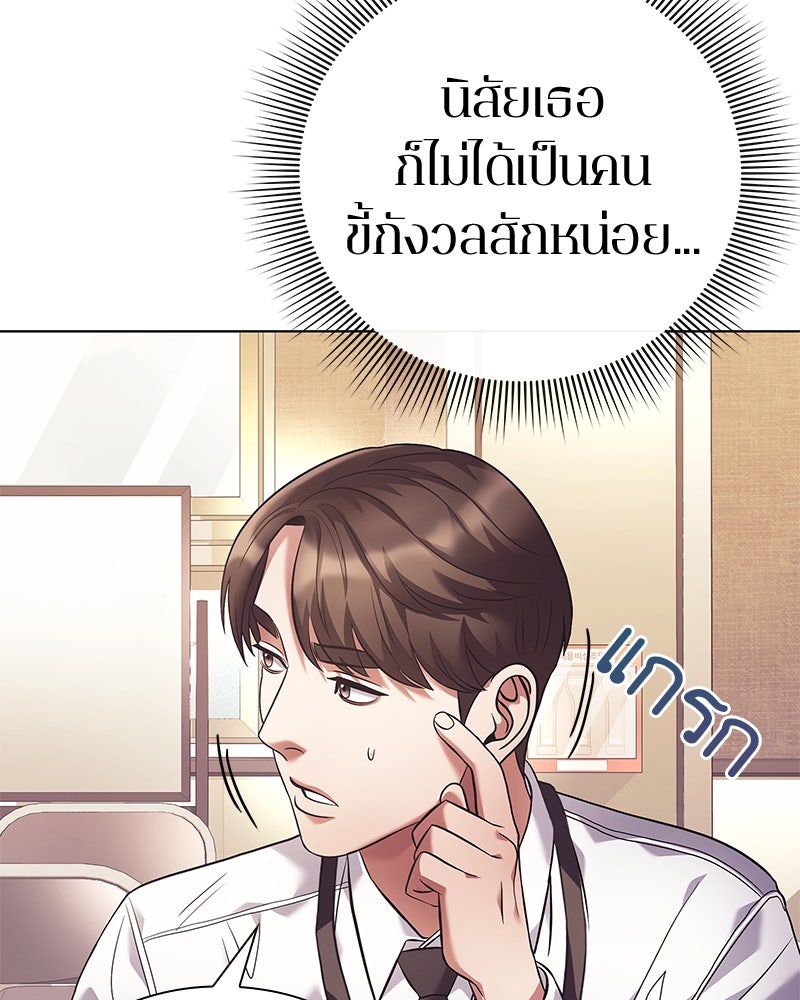 คนออฟฟิศนี้โหงวเฮ้งดีนะครับ - หน้า 54