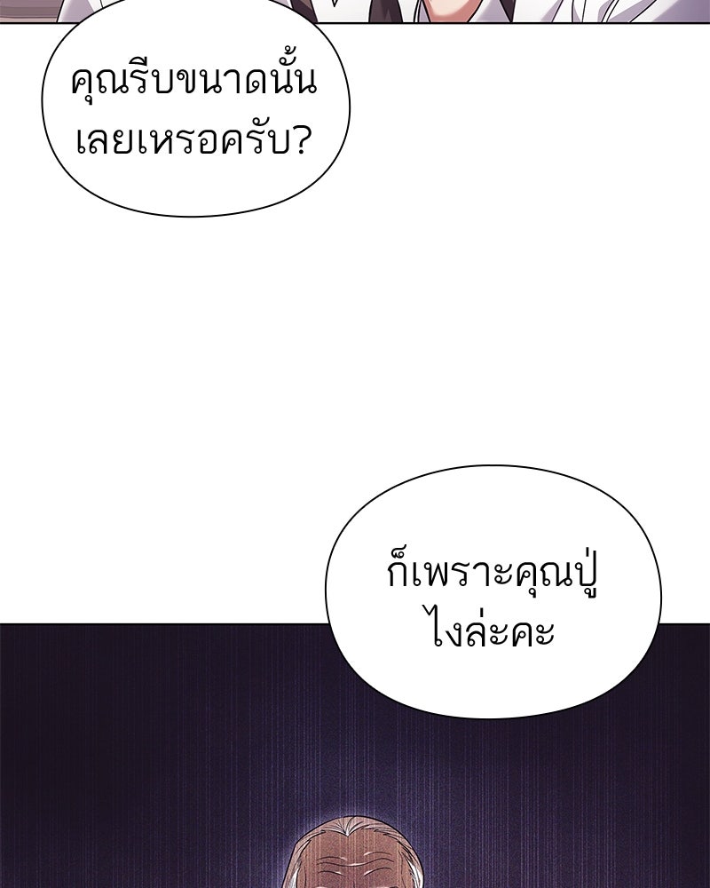 คนออฟฟิศนี้โหงวเฮ้งดีนะครับ - หน้า 55
