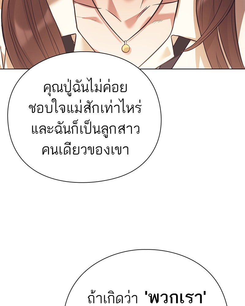 คนออฟฟิศนี้โหงวเฮ้งดีนะครับ - หน้า 58
