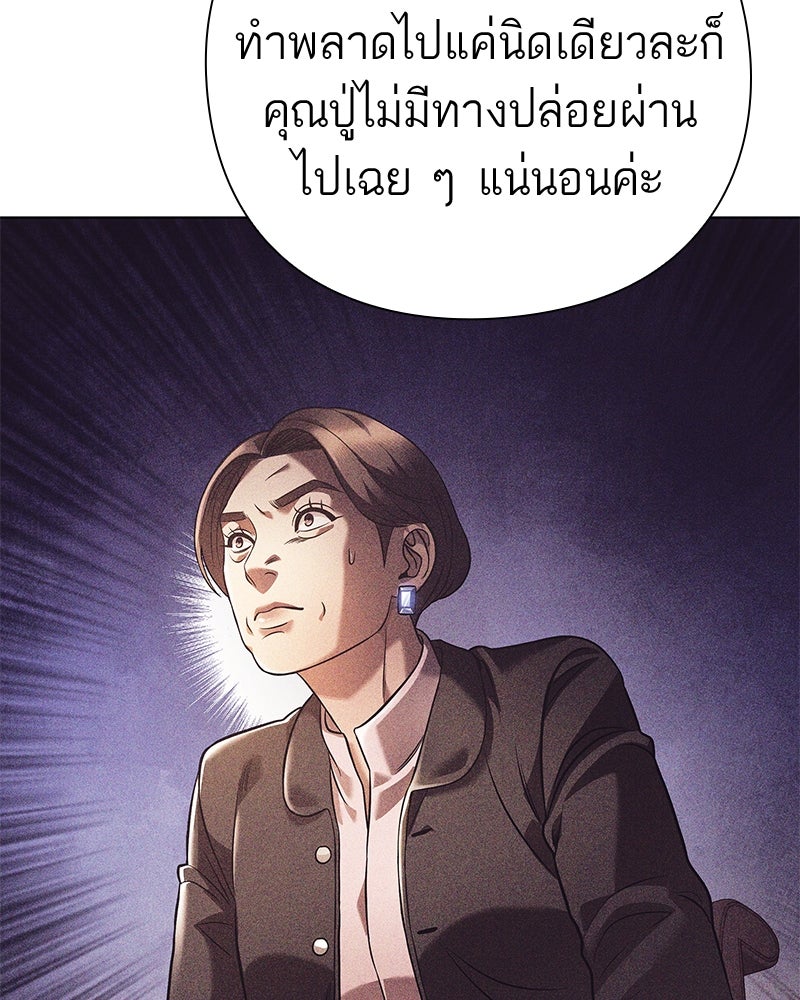 คนออฟฟิศนี้โหงวเฮ้งดีนะครับ - หน้า 59