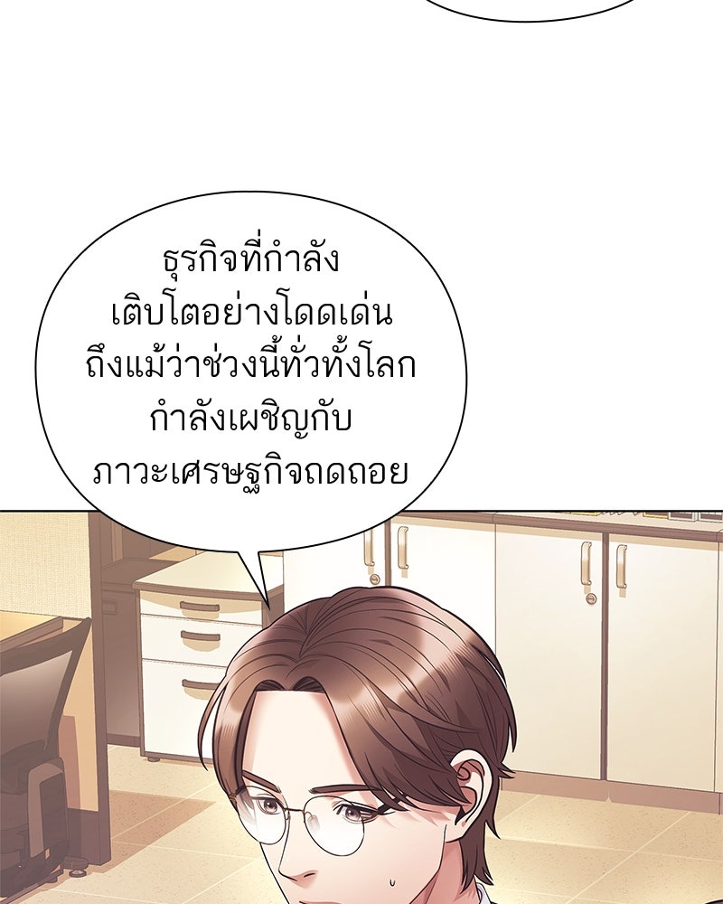 คนออฟฟิศนี้โหงวเฮ้งดีนะครับ - หน้า 6
