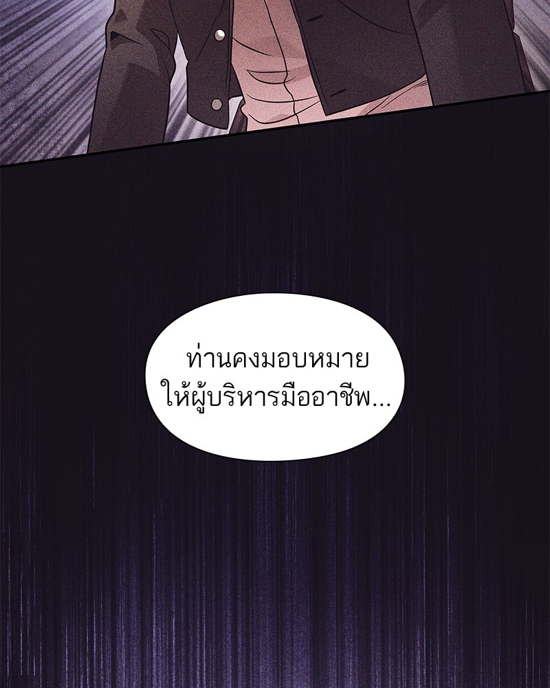 คนออฟฟิศนี้โหงวเฮ้งดีนะครับ - หน้า 60