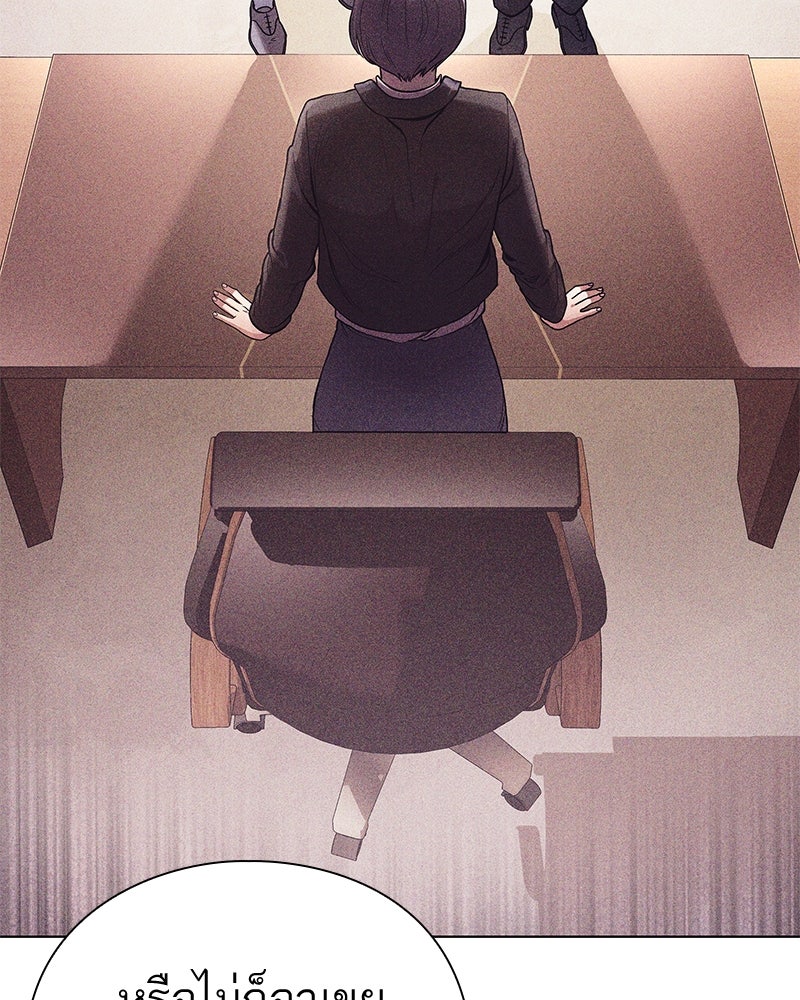 คนออฟฟิศนี้โหงวเฮ้งดีนะครับ - หน้า 62