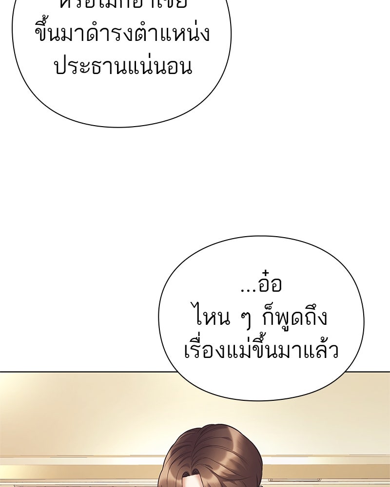 คนออฟฟิศนี้โหงวเฮ้งดีนะครับ - หน้า 63