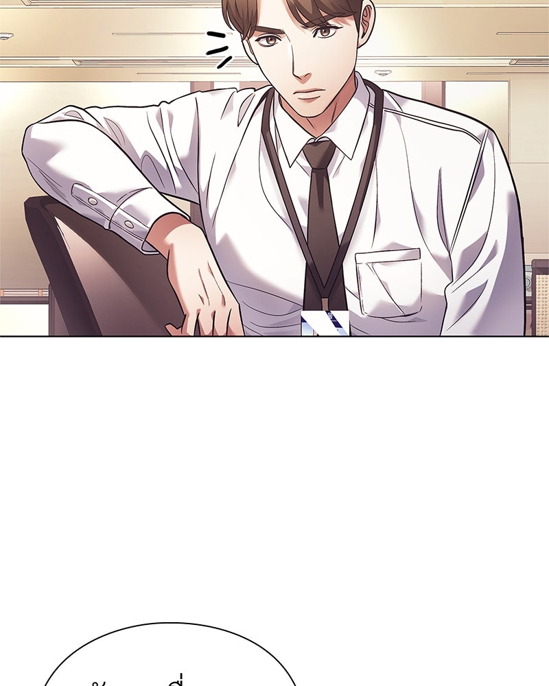 คนออฟฟิศนี้โหงวเฮ้งดีนะครับ - หน้า 64