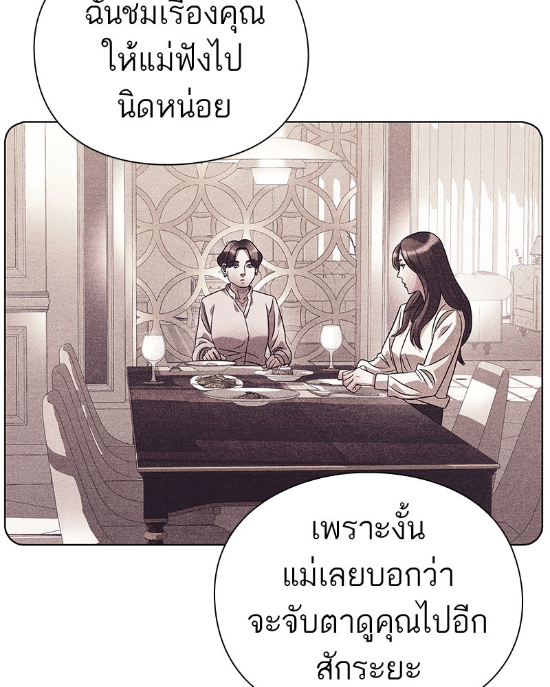 คนออฟฟิศนี้โหงวเฮ้งดีนะครับ - หน้า 65