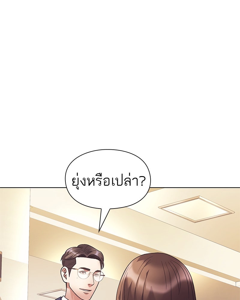 คนออฟฟิศนี้โหงวเฮ้งดีนะครับ - หน้า 70