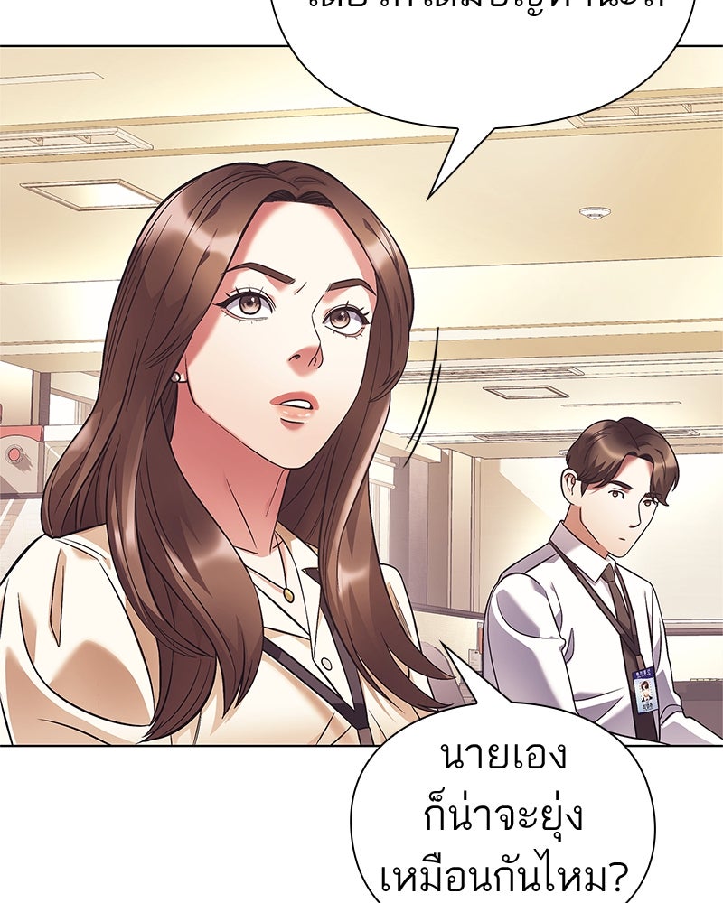 คนออฟฟิศนี้โหงวเฮ้งดีนะครับ - หน้า 72