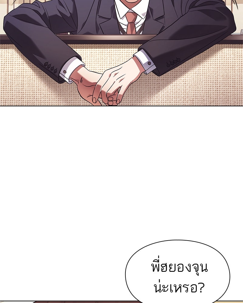 คนออฟฟิศนี้โหงวเฮ้งดีนะครับ - หน้า 74