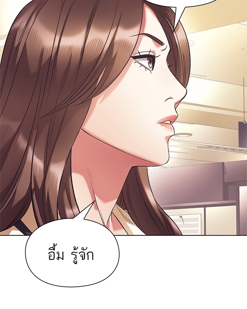 คนออฟฟิศนี้โหงวเฮ้งดีนะครับ - หน้า 75