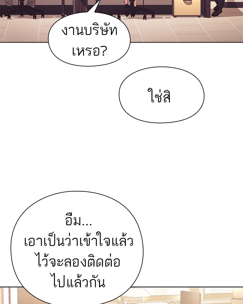 คนออฟฟิศนี้โหงวเฮ้งดีนะครับ - หน้า 77