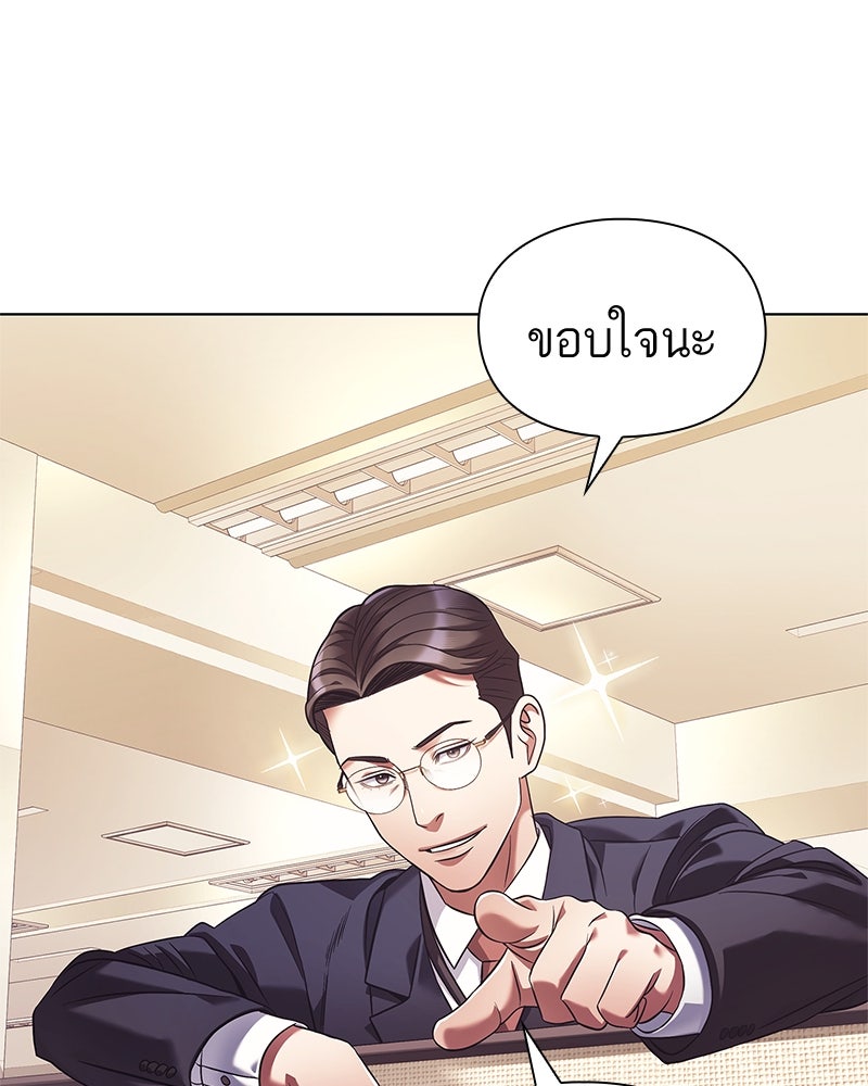 คนออฟฟิศนี้โหงวเฮ้งดีนะครับ - หน้า 79