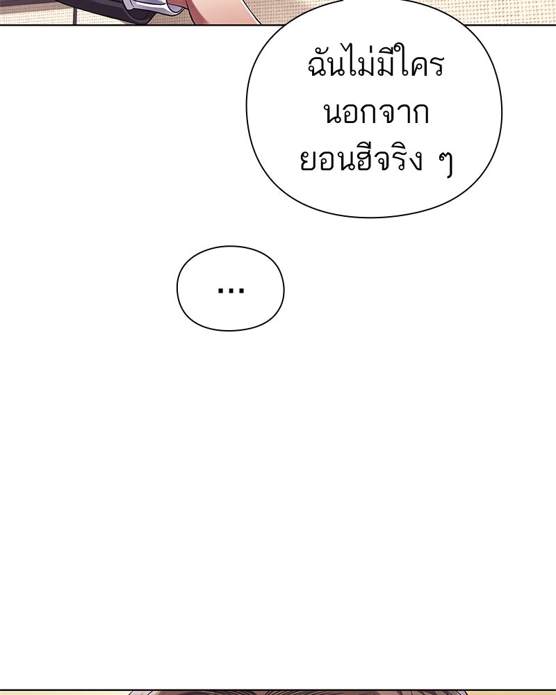 คนออฟฟิศนี้โหงวเฮ้งดีนะครับ - หน้า 80
