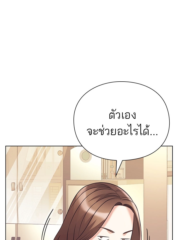 คนออฟฟิศนี้โหงวเฮ้งดีนะครับ - หน้า 85