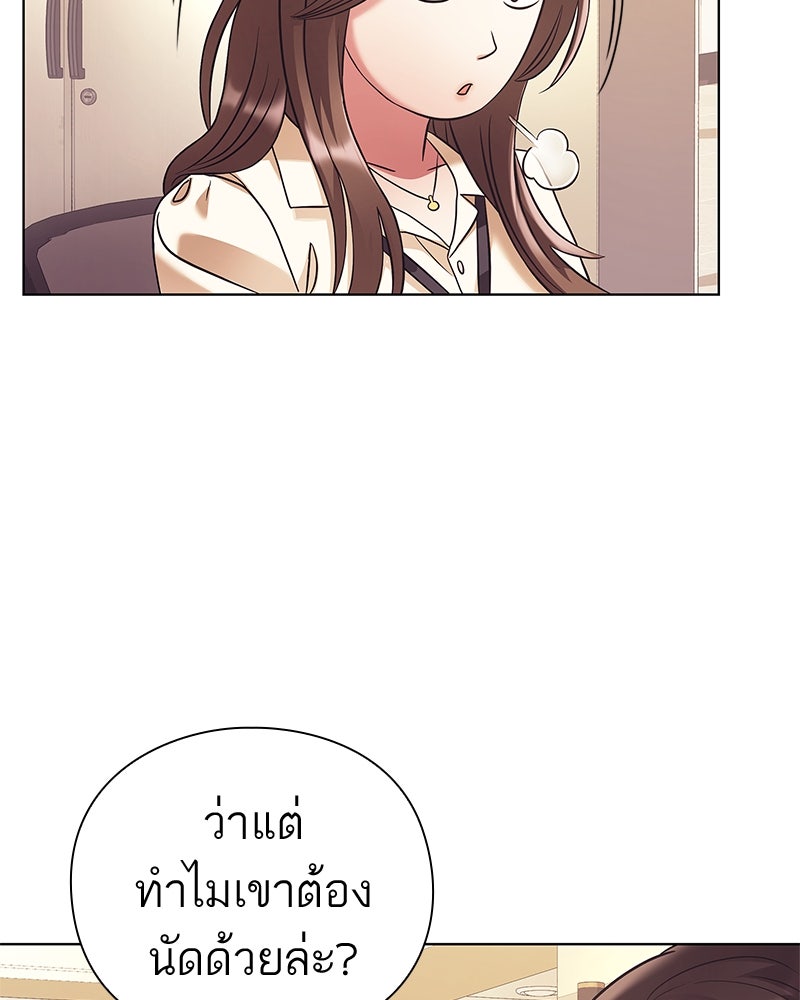 คนออฟฟิศนี้โหงวเฮ้งดีนะครับ - หน้า 86