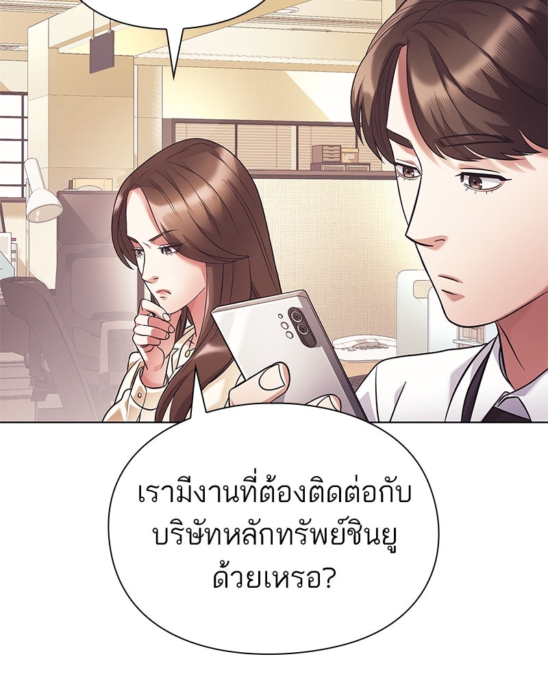 คนออฟฟิศนี้โหงวเฮ้งดีนะครับ - หน้า 87