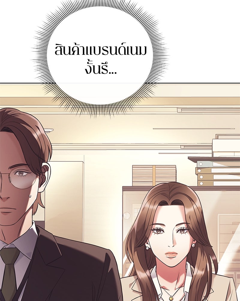 คนออฟฟิศนี้โหงวเฮ้งดีนะครับ - หน้า 9