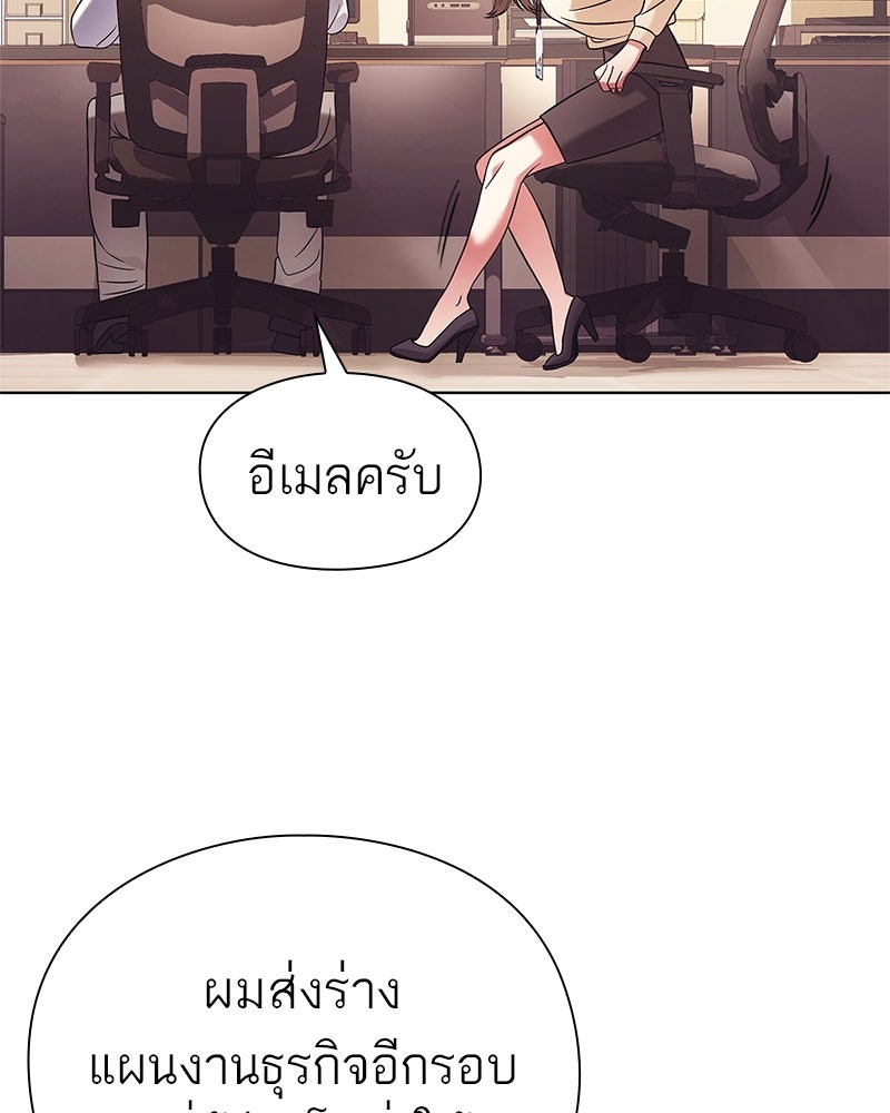 คนออฟฟิศนี้โหงวเฮ้งดีนะครับ - หน้า 90