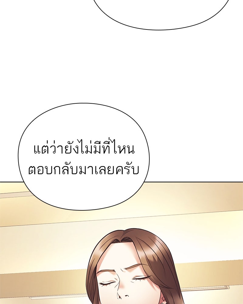 คนออฟฟิศนี้โหงวเฮ้งดีนะครับ - หน้า 92