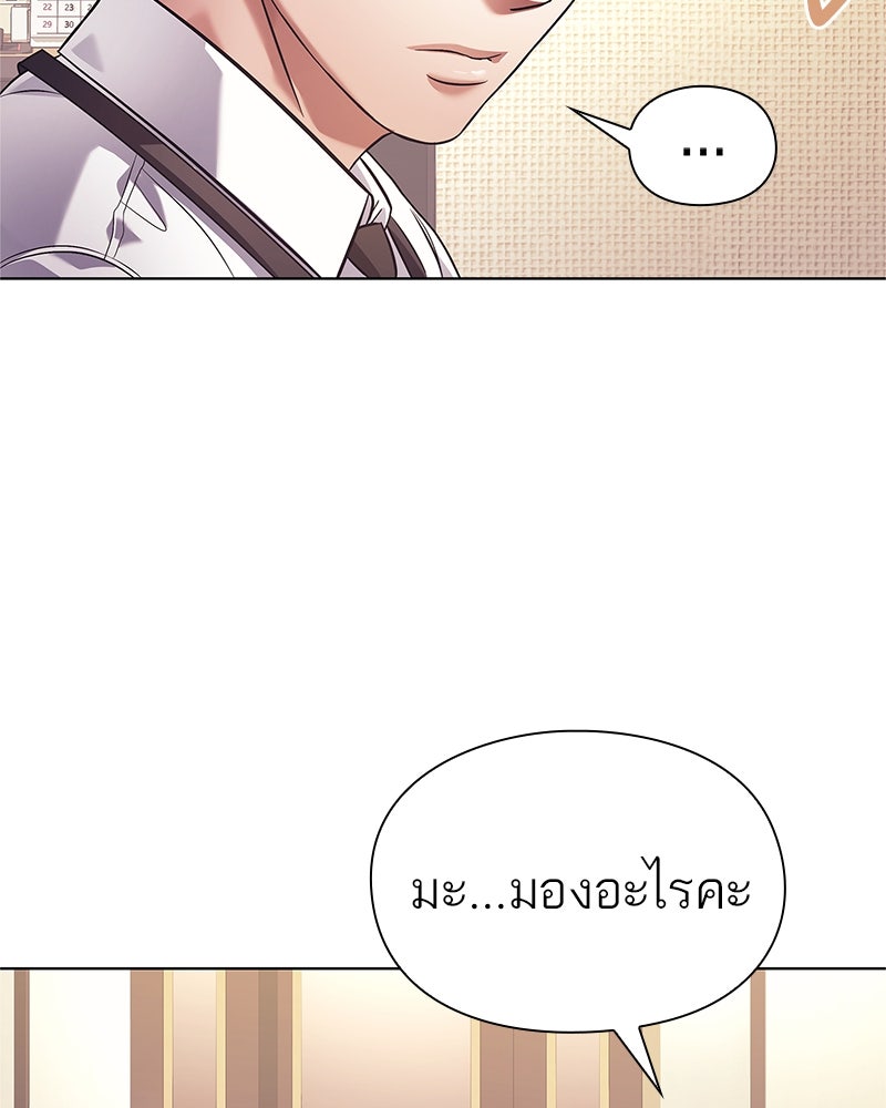 คนออฟฟิศนี้โหงวเฮ้งดีนะครับ - หน้า 95
