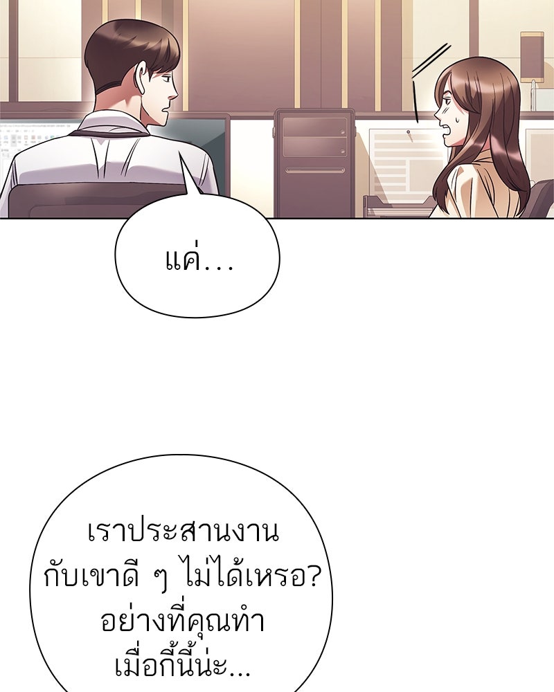 คนออฟฟิศนี้โหงวเฮ้งดีนะครับ - หน้า 96