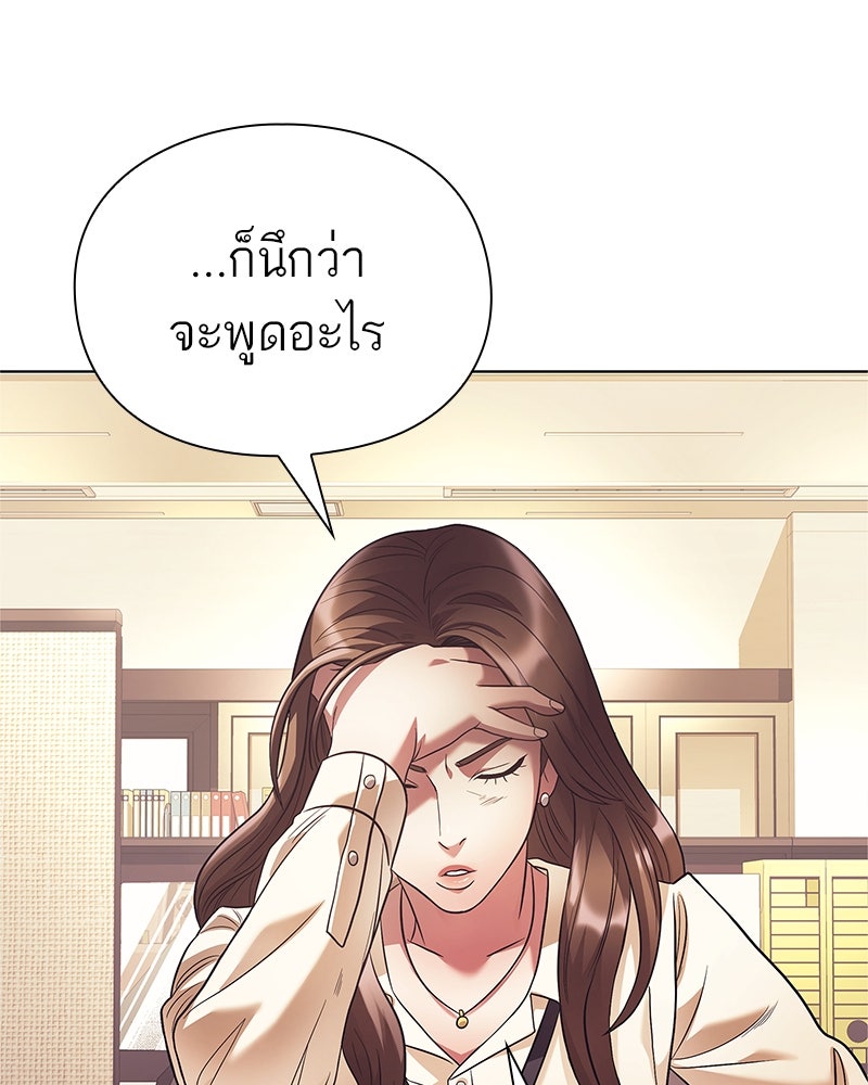 คนออฟฟิศนี้โหงวเฮ้งดีนะครับ - หน้า 98