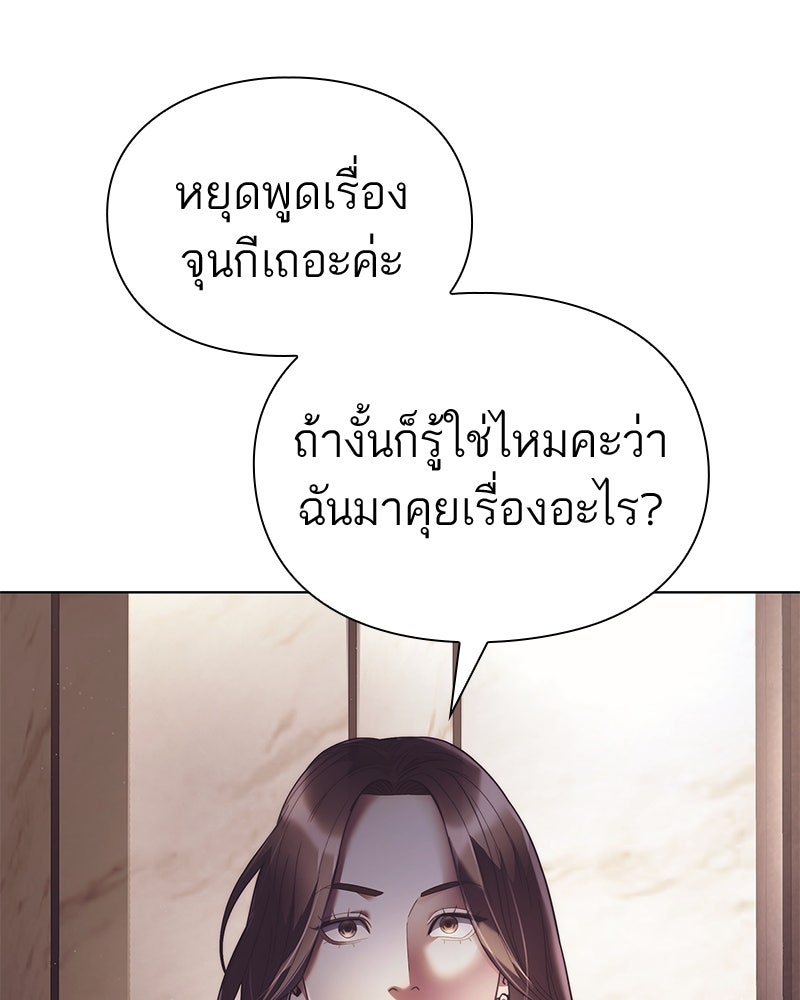 คนออฟฟิศนี้โหงวเฮ้งดีนะครับ - หน้า 103
