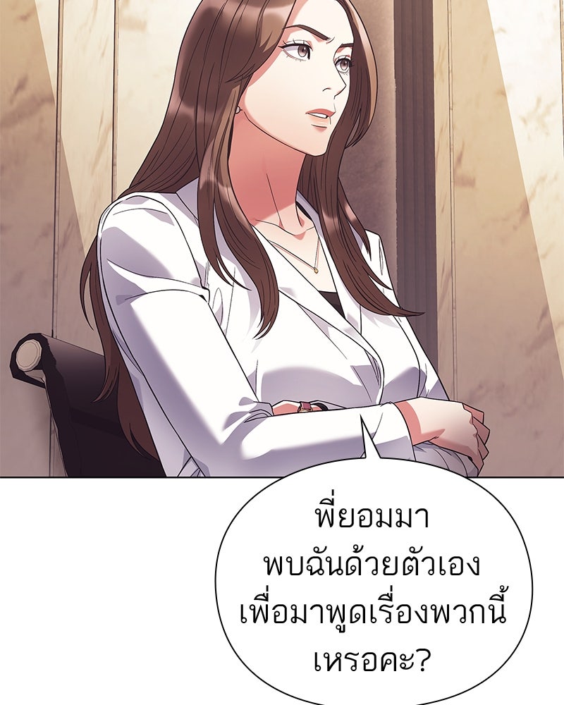 คนออฟฟิศนี้โหงวเฮ้งดีนะครับ - หน้า 110
