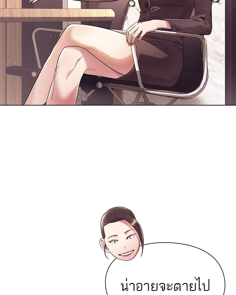 คนออฟฟิศนี้โหงวเฮ้งดีนะครับ - หน้า 112