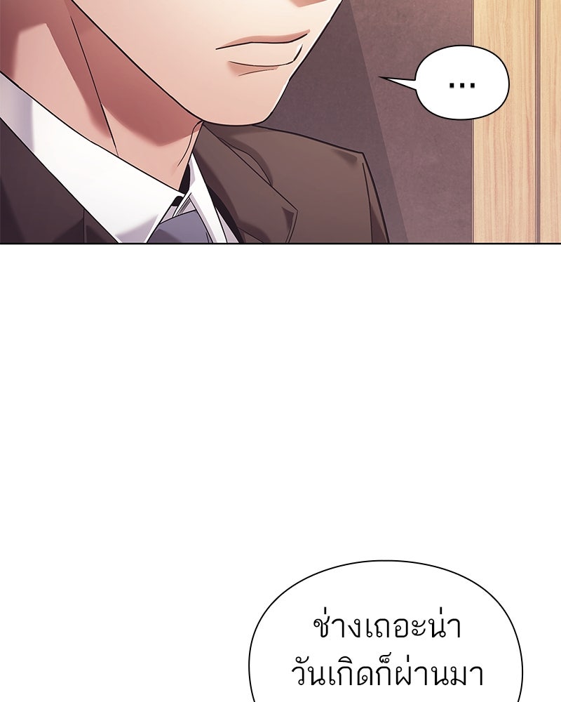คนออฟฟิศนี้โหงวเฮ้งดีนะครับ - หน้า 124