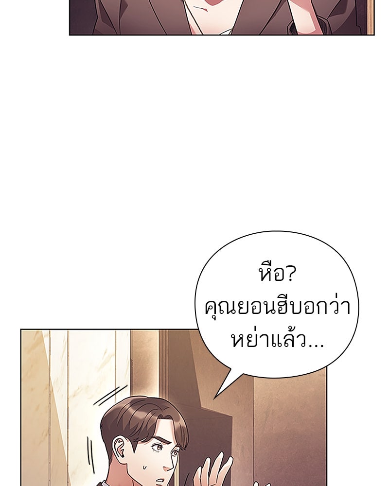 คนออฟฟิศนี้โหงวเฮ้งดีนะครับ - หน้า 129