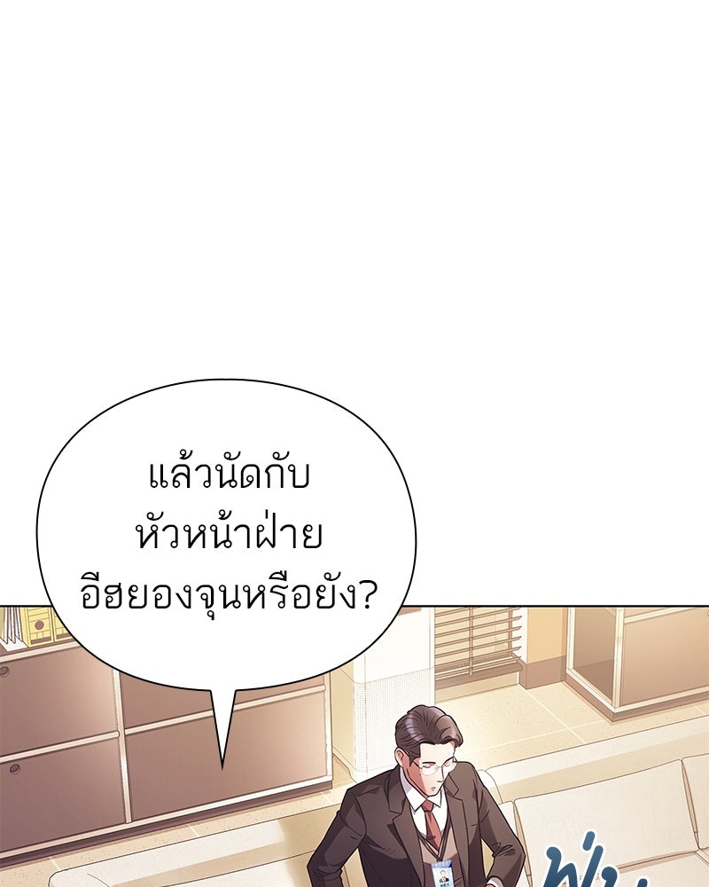 คนออฟฟิศนี้โหงวเฮ้งดีนะครับ - หน้า 17