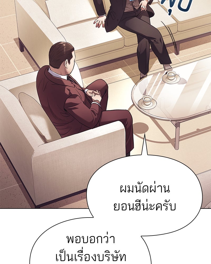 คนออฟฟิศนี้โหงวเฮ้งดีนะครับ - หน้า 18