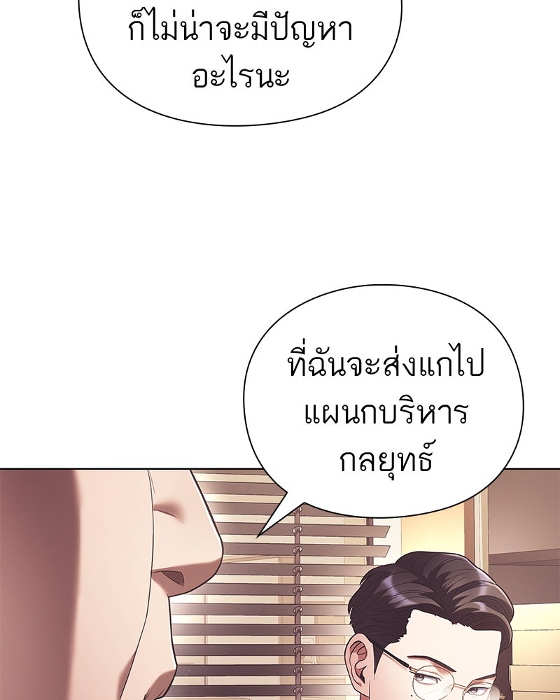 คนออฟฟิศนี้โหงวเฮ้งดีนะครับ - หน้า 19