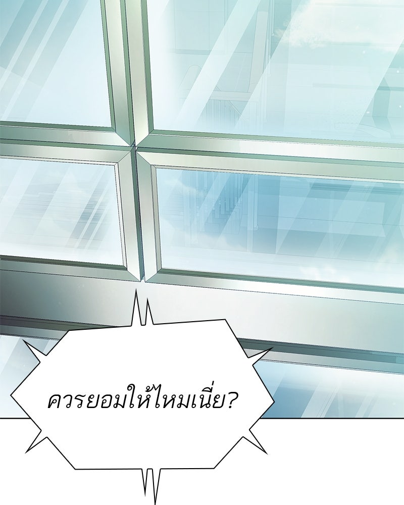 คนออฟฟิศนี้โหงวเฮ้งดีนะครับ - หน้า 2