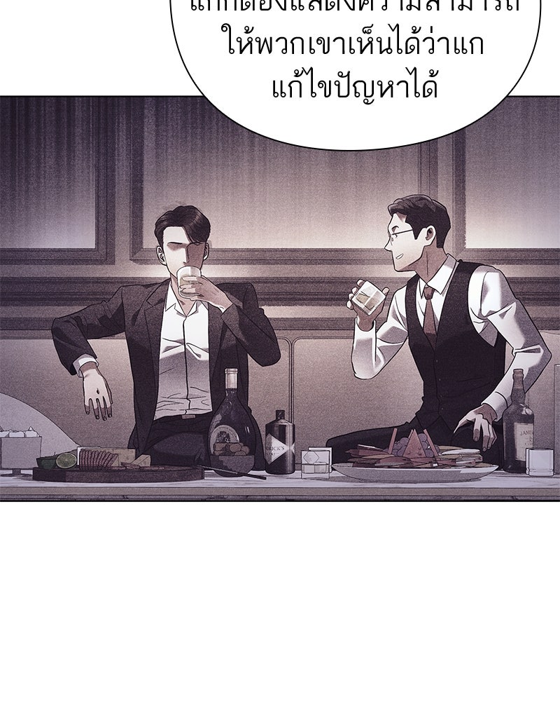 คนออฟฟิศนี้โหงวเฮ้งดีนะครับ - หน้า 21