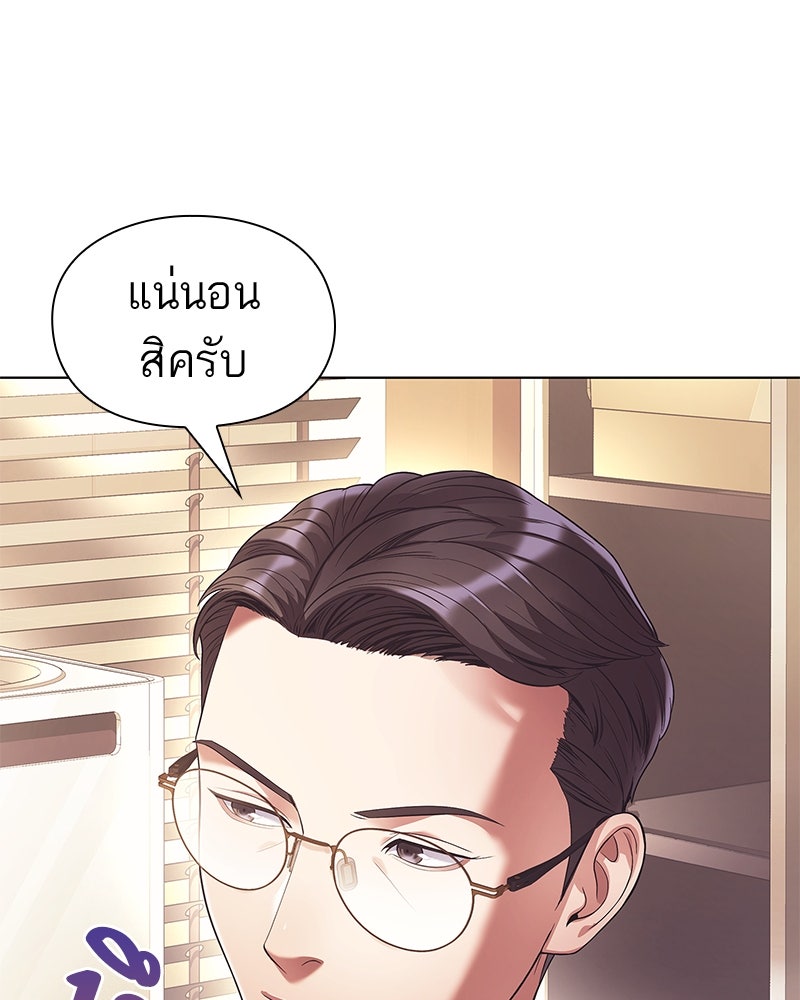 คนออฟฟิศนี้โหงวเฮ้งดีนะครับ - หน้า 22