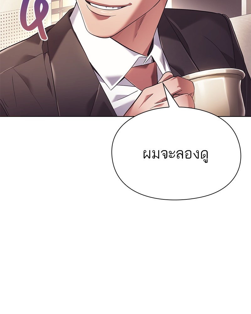 คนออฟฟิศนี้โหงวเฮ้งดีนะครับ - หน้า 23