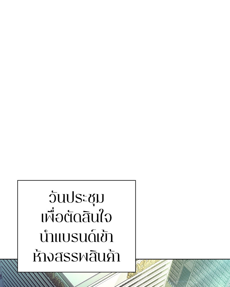 คนออฟฟิศนี้โหงวเฮ้งดีนะครับ - หน้า 27
