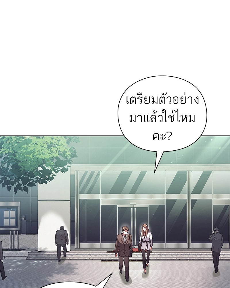 คนออฟฟิศนี้โหงวเฮ้งดีนะครับ - หน้า 29